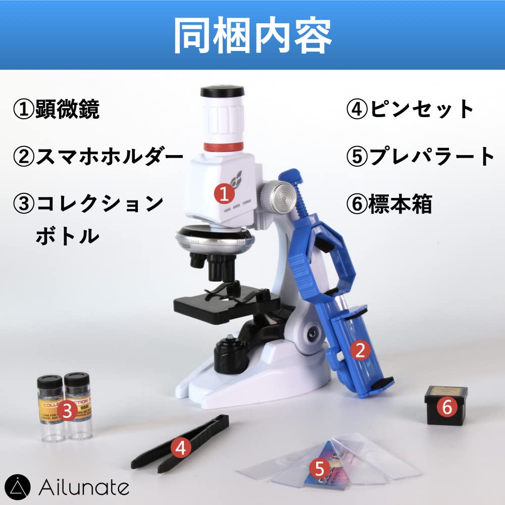 Ailunate Microscope for Elementary School Junior High School Summer Independent Gift Kids, Beginners, Smartphone, Students, Students, Children,