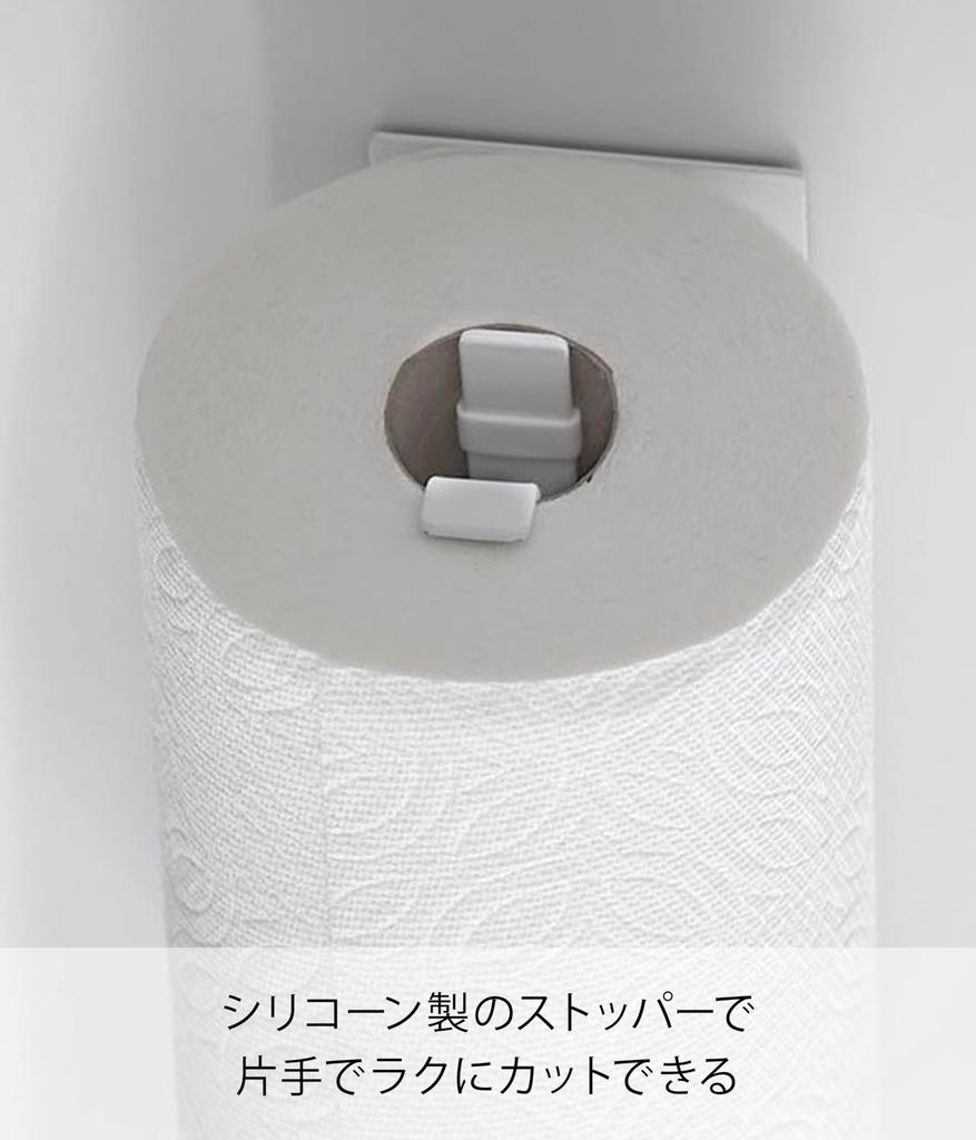 Yamazaki Tower Cut Magnetic Kitchen Paper Vertical W8 x x Fits Large Paper Model 10270 One-Handed Holder, Type, Large, White, D11.3 H29cm, Sizes,