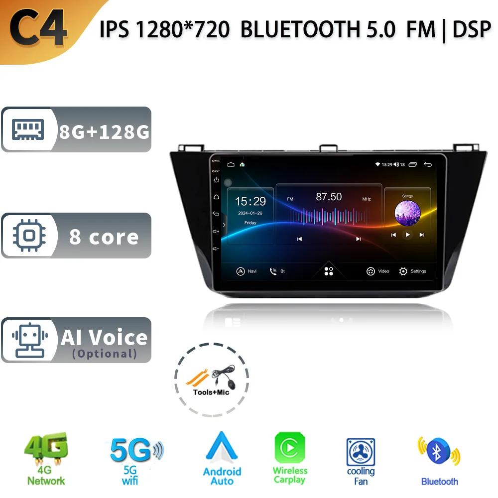 Pentru Volkswagen Tiguan 2 2016 - 2020 Player Stereo Multimedia Auto Navigație GPS Auto Carplay Cameră spate Video 5G wifi Android13