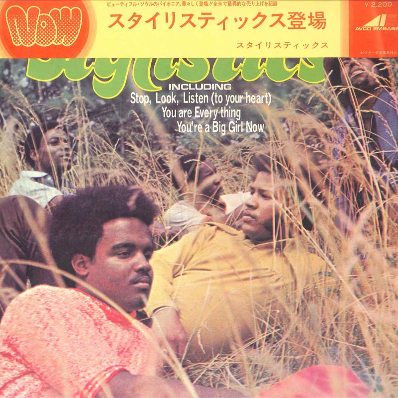 

LP Record STYLISTICS - Stylistics SWG7557 AVCO EMBASSY 1972 Japan Soul/Funk Used