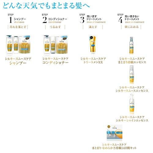 Pantene Leave-in Treatment Silky Shine Essence 200ml