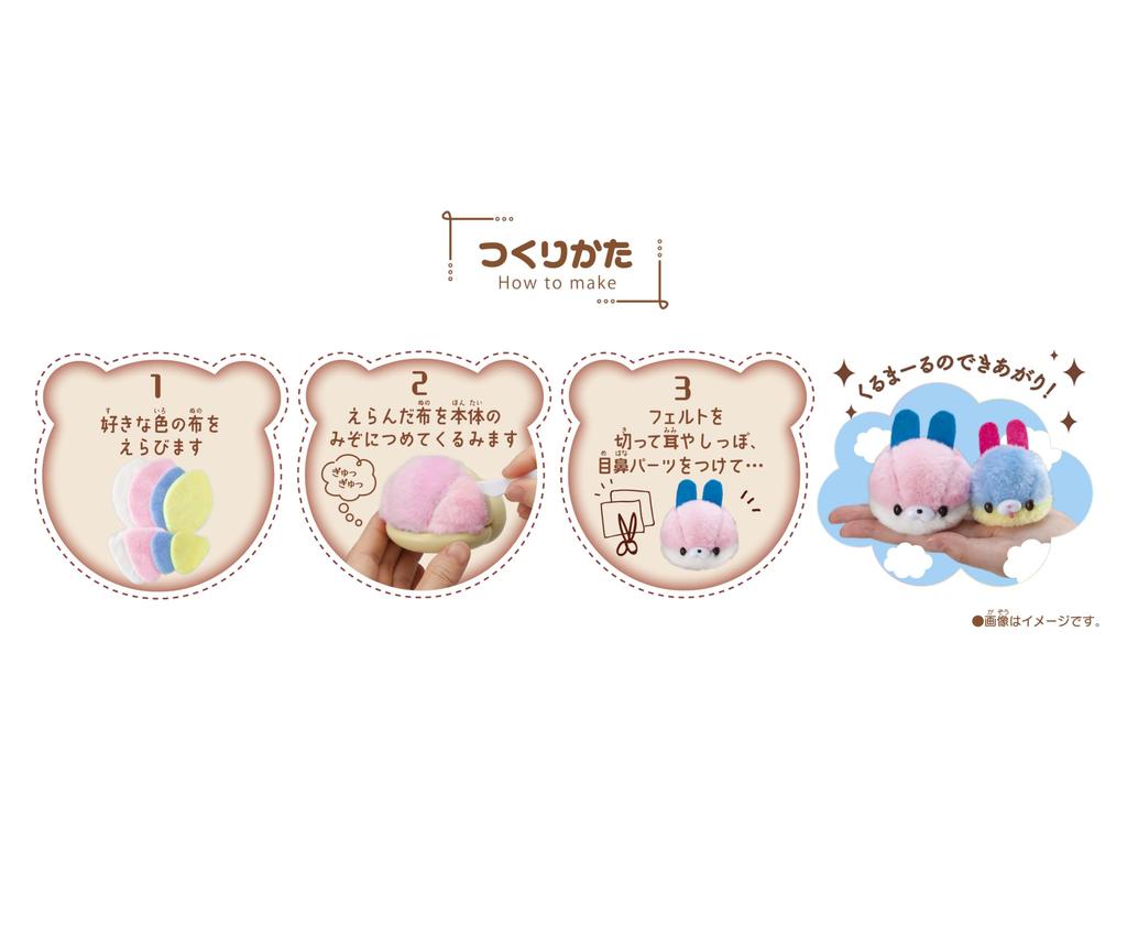 MegaHouse Kurumaru Petit Mart Issho DX Recommended for ages 6 and up