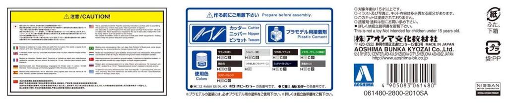 Aoshima Bunka Kyozai Scale The Tuned Car Series 42 Nissan Rodec Style S15 Silvia 1999 Plastic Model 1/24 No.