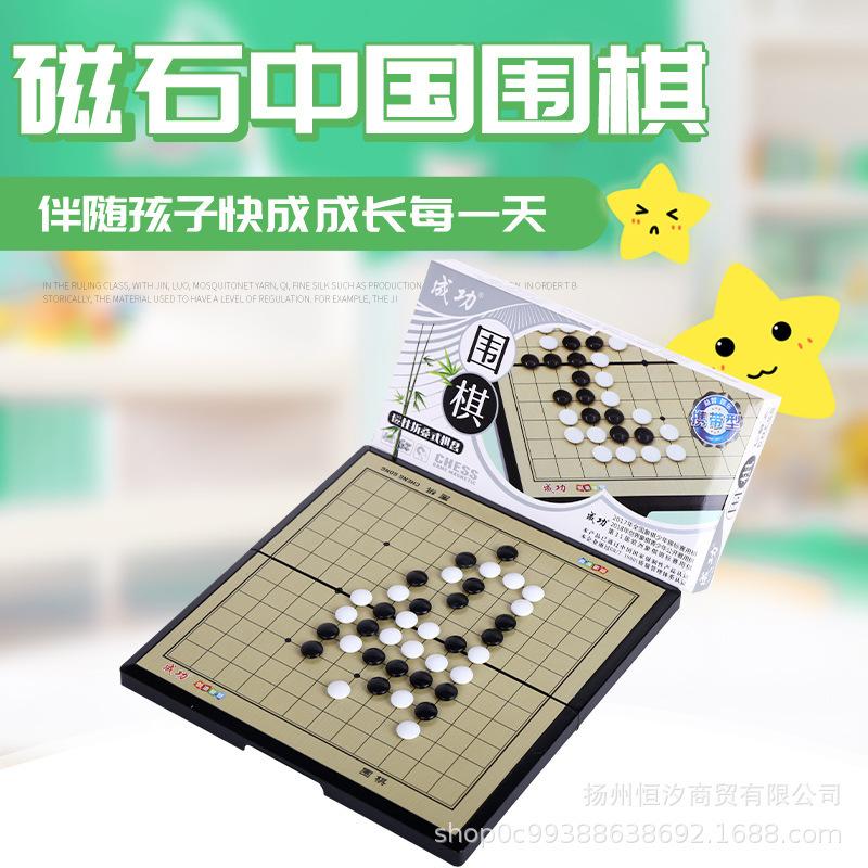 Compact Magnetic Folding Chess & Gomoku Set - Educational Board Game for Kids and Adults Small Magnetic Folding Go Board