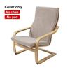 Washable Rocking Chair Protector Elastic Recliner Cover New Armchair Slipcover  Dining Chair
