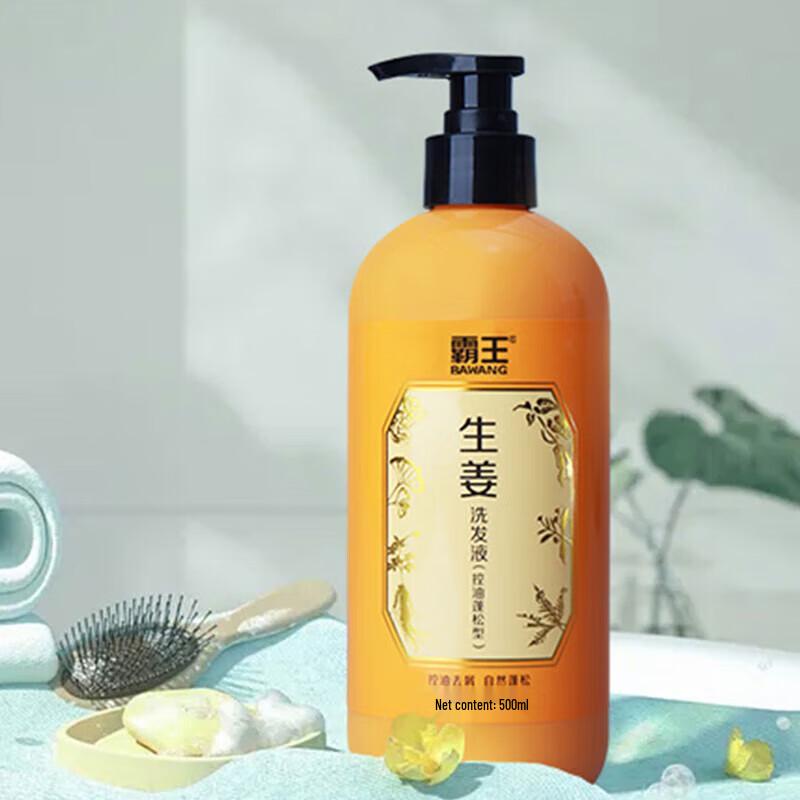 Bawang Ginger Shampoo Set (Oil Control & Volumizing)