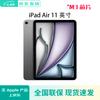 Apple IPad Air 11-inch (6th Generation) (CN Version)