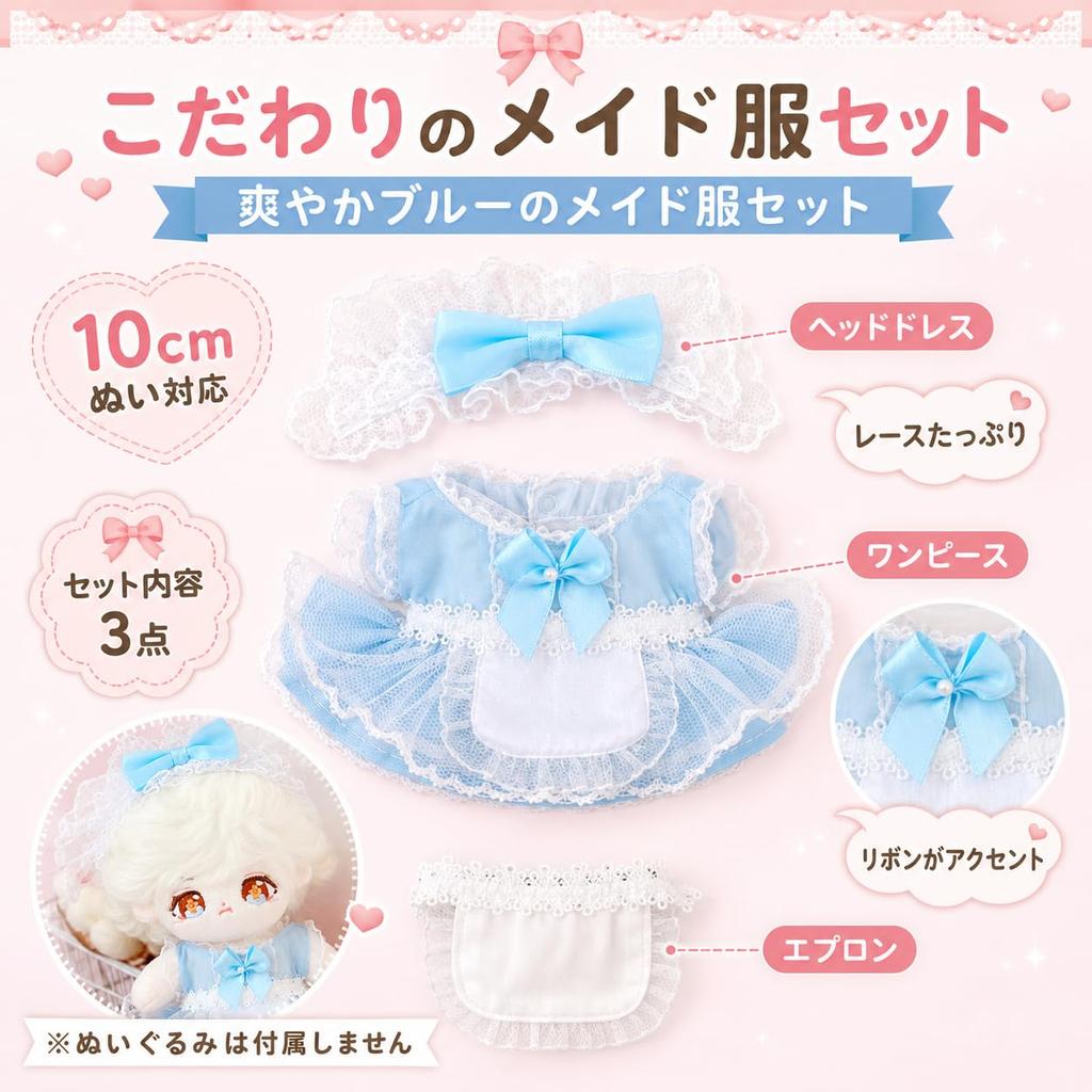 Dayla 10cm Plush Doll Clothes - Blue Maid Outfit - Plush Doll Clothes - Dress Up - Gothic Lolita - Frills - Perfect for Fan Activities and Plush
