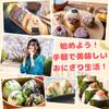 In Onigiri Mold Triangular Onigiri Mold Easy To Use for Bento Convenient Cooking Onigirazu Ball Press Mold with Food Sanitation [Made Japan] Easy!
