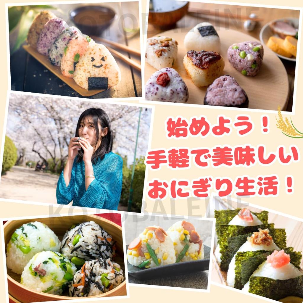 In Onigiri Mold Triangular Onigiri Mold Easy To Use for Bento Convenient Cooking Onigirazu Ball Press Mold with Food Sanitation [Made Japan] Easy!
