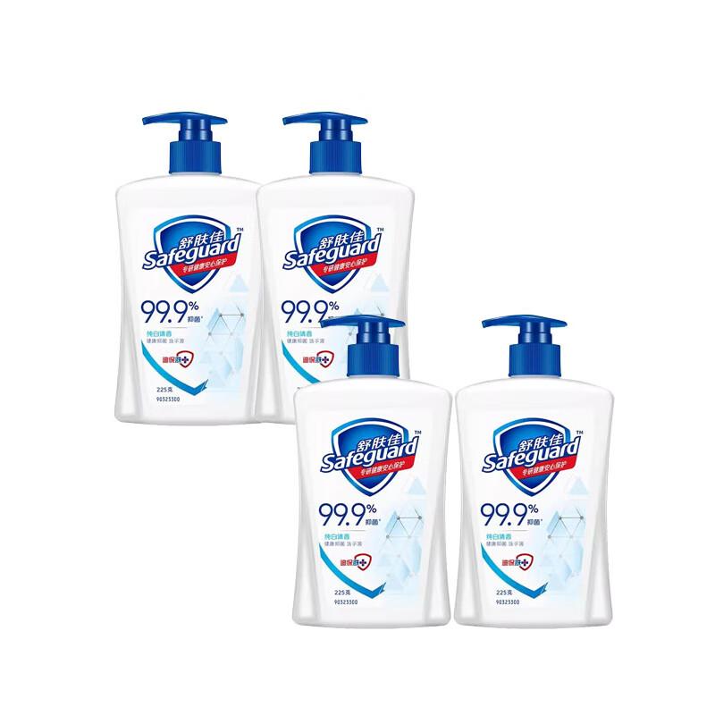 Safeguard Antibacterial Liquid Hand Soap