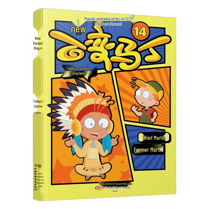 New Martin Morning Animation Series Book Vol. 14