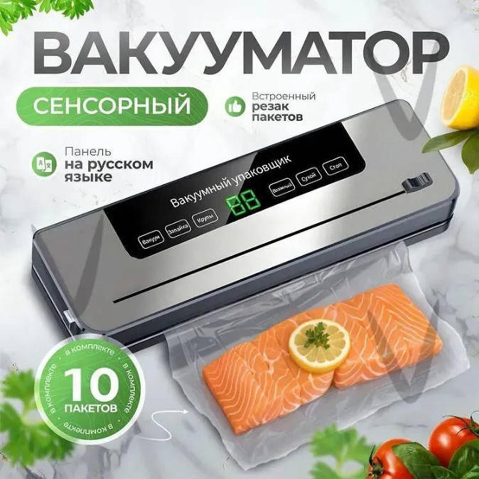 

Бытовой вакуумный упаковщик, машина для запайки пластика для сохранения продуктов, вакуумный упаковочный аппарат двойного назначения для сухого и влажного использования. One Size белый