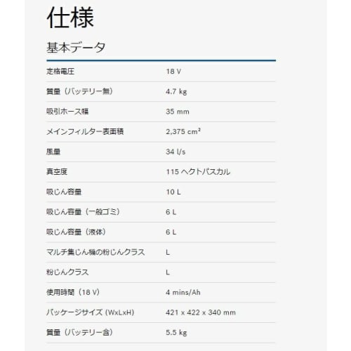 Bosch Professional 18V Wet/Dry Dust Collector (Main Unit Only, Battery and Charger Sold Separately, HEPA Filter, Casters Included) GAS18V-10LPH