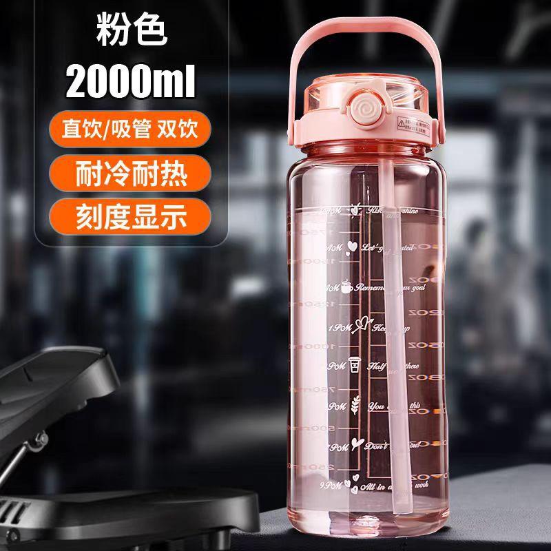 Water bottle large capacity plastic cup with straw double drinking cup summer portable fitness sports water cup plastic cup
