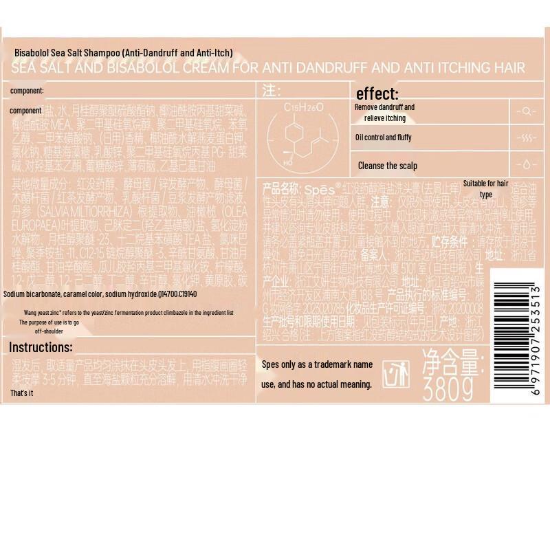 Spes Spes Sea Salt Anti-Dandruff Shampoo