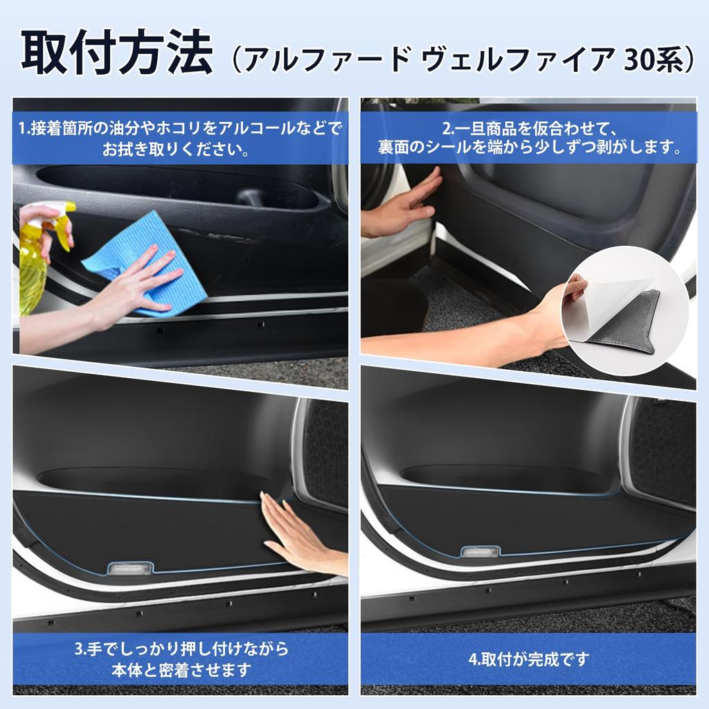 Cartist Door Kick Door Trim Door Protectors for the Alphard 30 Series and Vellfire 30 Series and Late Specific Door PU Leather Door Trim and Kick