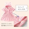 Mitas Baby Bath Poncho, Medium, Hooded Towel with Bear Ears, Moisture-Wicking, Quick-Drying, Newborn Baby Bathrobe, Towel Poncho (TN-BTRB-LYE-M)