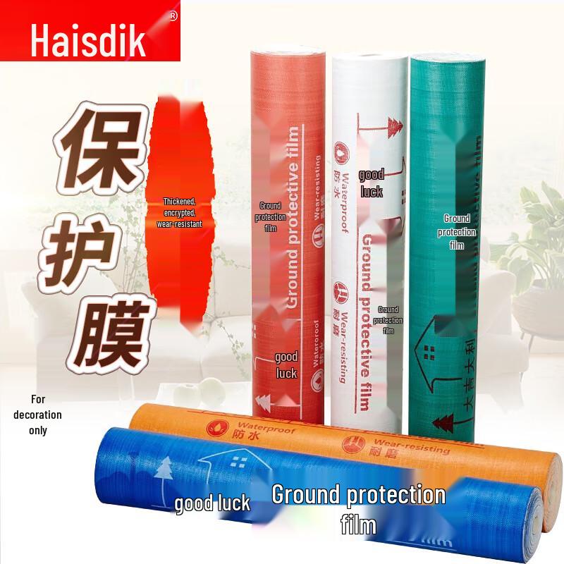 HSDIC Thickened Wear-Resistant Floor Protection Film