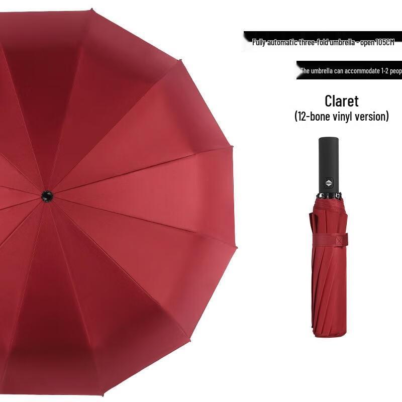 Xiaobu Senlin Fully Automatic 12-Rib Double Umbrella, Wine Red