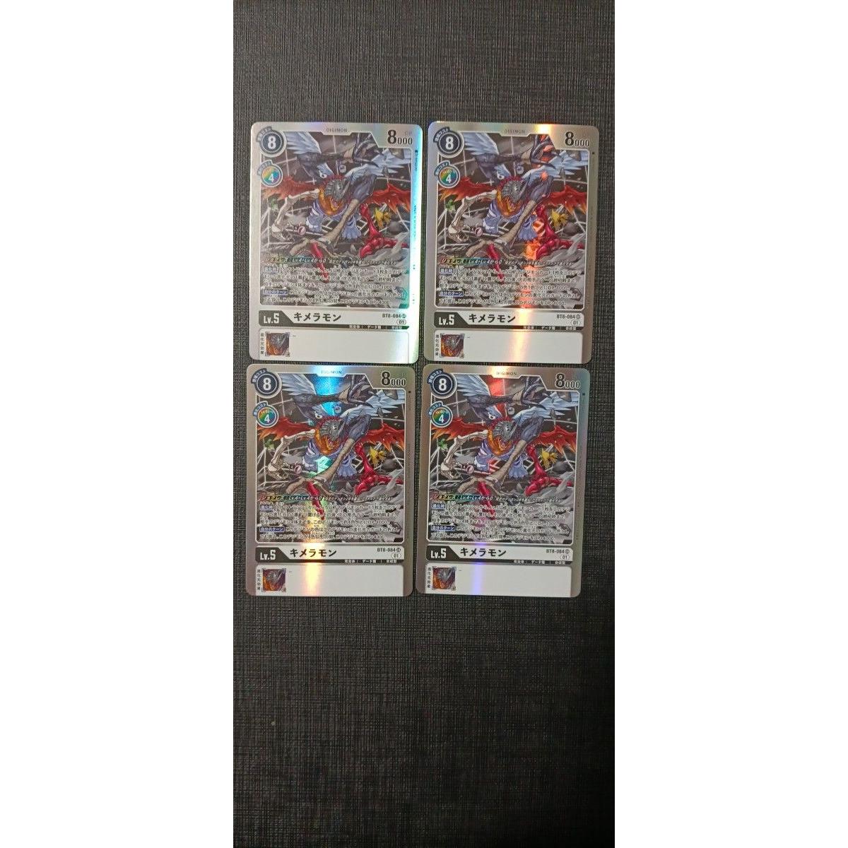 Used Chimeramon BT-8 4-piece set SR Digimon Card Digital Card