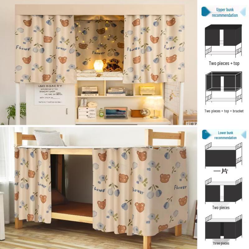 

Tulip Bear Blackout Dorm Bed Curtain Set