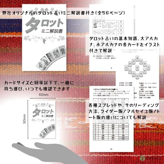 Tarot of H'Arts Tarot Reading Instructions, Japanese Instruction Manual Included, Authentic Tarot Cards, 78 Cards