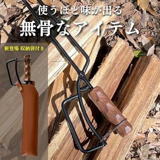 LUHANA Fire Tongs Firewood Spring Camp Charcoal Easy Use Women (Includes Case Textured Handle)