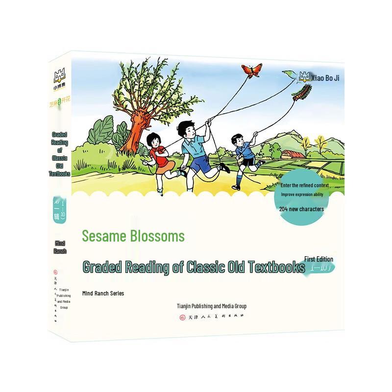 Sesame Flowers Classic Graded Reading - Series 1 (Volumes 1-10)