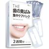 THE Whitening Sheets (2-Pack, 28-Day Supply, 56 Sheets) for Teeth Whitening At Home, Self-Care, and Xylitol To Remove Yellow Teeth