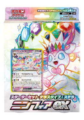POKEMON Kortų žaidimas Scarlet Violet Pradinis rinkinys Terrace Stella Nymphia EX & Type