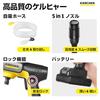 [Amazon.co.jp Exclusive] Karcher OC 5 Handy CB Cordless High-Pressure Washer, USB-C Rechargeable (10W or Higher Recommended), No Water Connection Requ