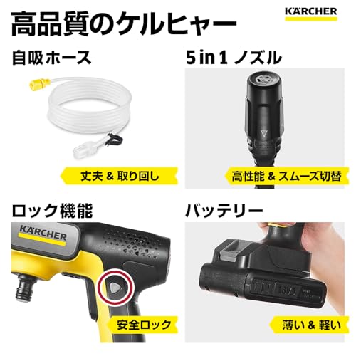 [Amazon.co.jp Exclusive] Karcher OC 5 Handy CB Cordless High-Pressure Washer, USB-C Rechargeable (10W or Higher Recommended), No Water Connection Requ