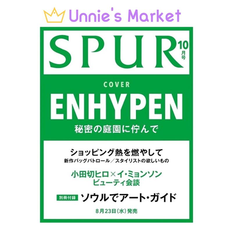 

ЭНГИПЕН ШПУР (2023.10) / Журнал «Япония» + подарок в подарок