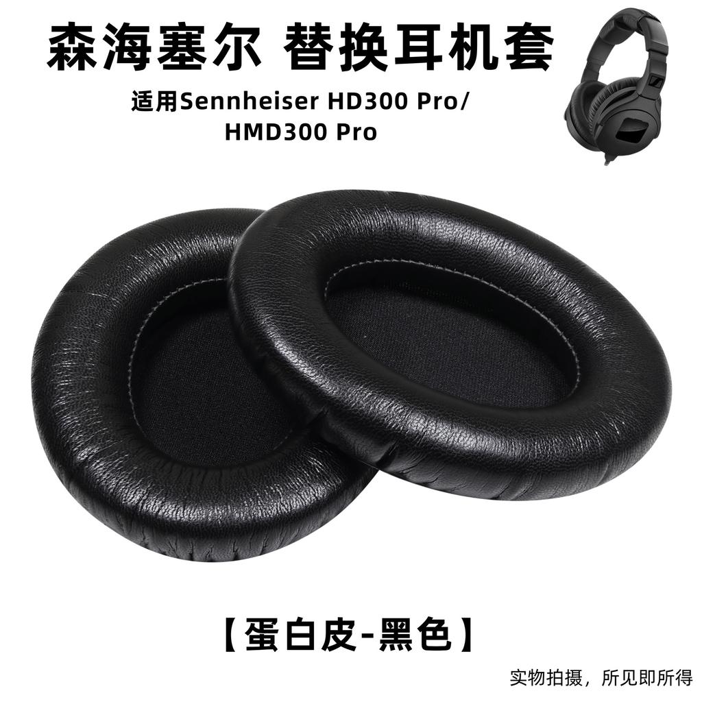 YAYINCC Replacement Earpads For Sennheiser HD300 Pro/HMD300 Pro Earmuffs Ultra-soft Sponge Cushion Cover Repair Parts Headphone