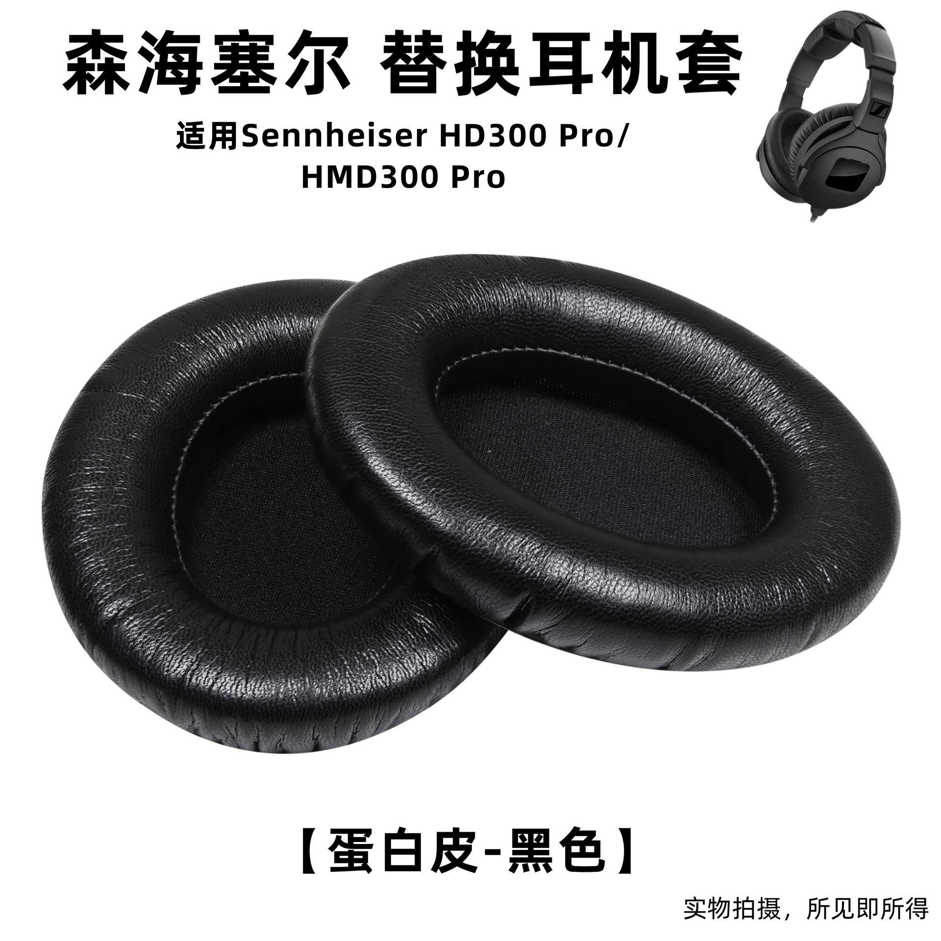 

YAYINCC Replacement Earpads For Sennheiser HD300 Pro/HMD300 Pro Earmuffs Ultra-soft Sponge Cushion Cover Repair Parts Headphone