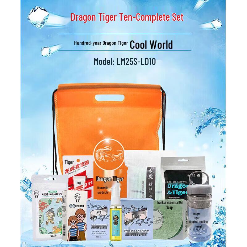 Longhu Summer Cooling Relief Kit