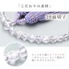 Women's Buddhist Prayer Beads, Kyoto Style, 20-faceted Cut Glass, Wisteria, Glass, and Artificial Silk Tassel, Suitable for All Sects, Informal