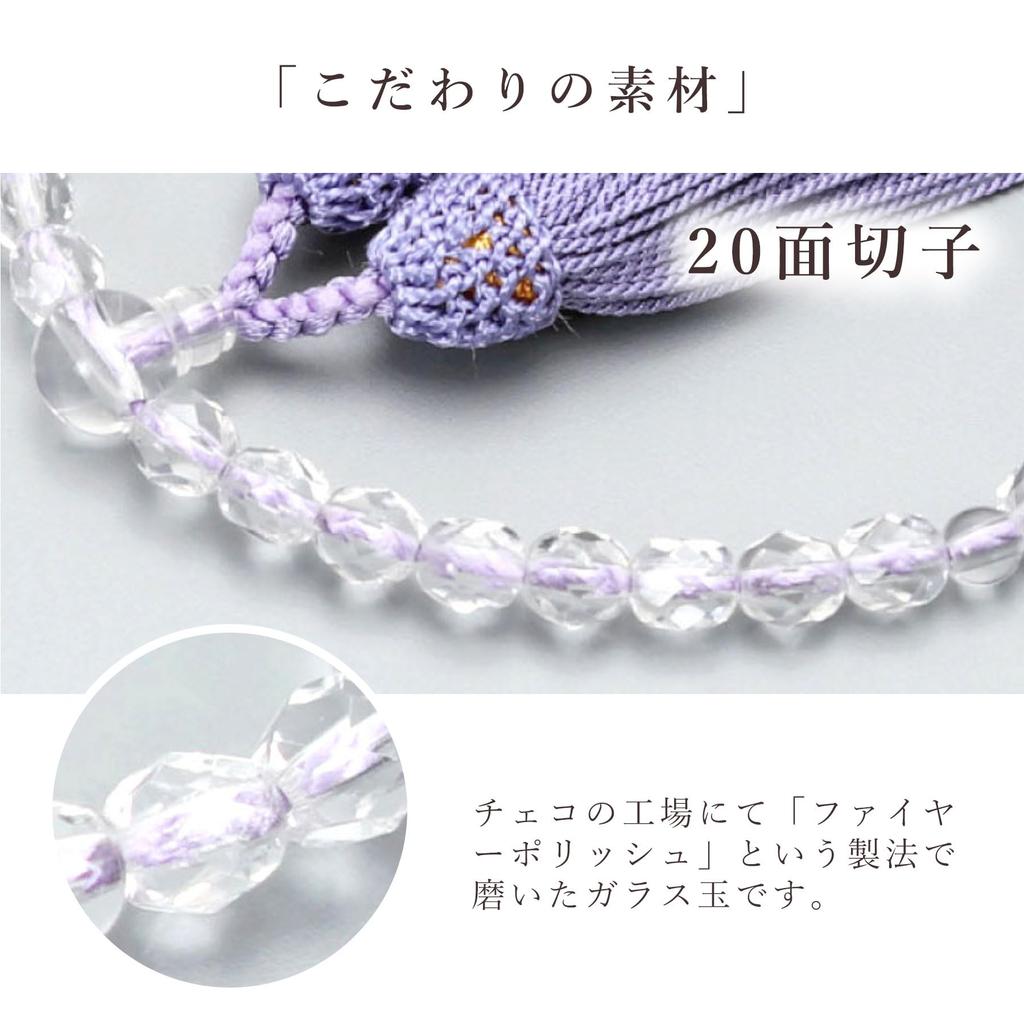 Women's Buddhist Prayer Beads, Kyoto Style, 20-faceted Cut Glass, Wisteria, Glass, and Artificial Silk Tassel, Suitable for All Sects, Informal