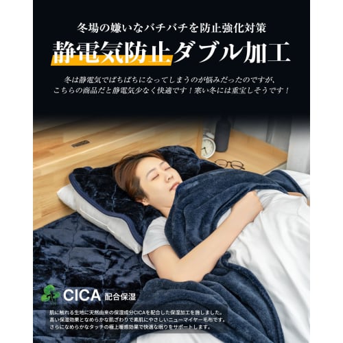 PETSUTA [Super Warmth & Touch] Single Blanket, Winter, Fluffy Blanket, New Meyer CICA Moisturizing, Soft To the Touch, Smooth, All-Season, Moisture-Wi