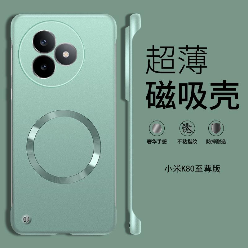 Frameless Magnetic Metallic Paint Phone Case Compatible with Xiaomi 15 PRO Simple K80 Pro Precision Hole K80 Supreme Edition