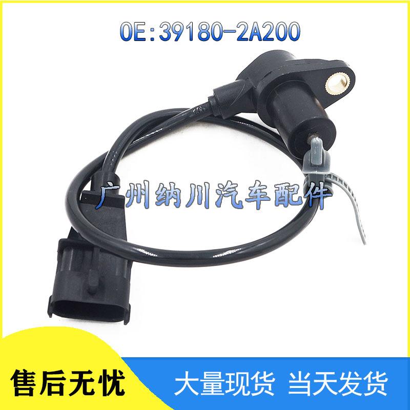 Hyundai Accent Crankshaft/Camshaft Position Sensor 39180-2A200