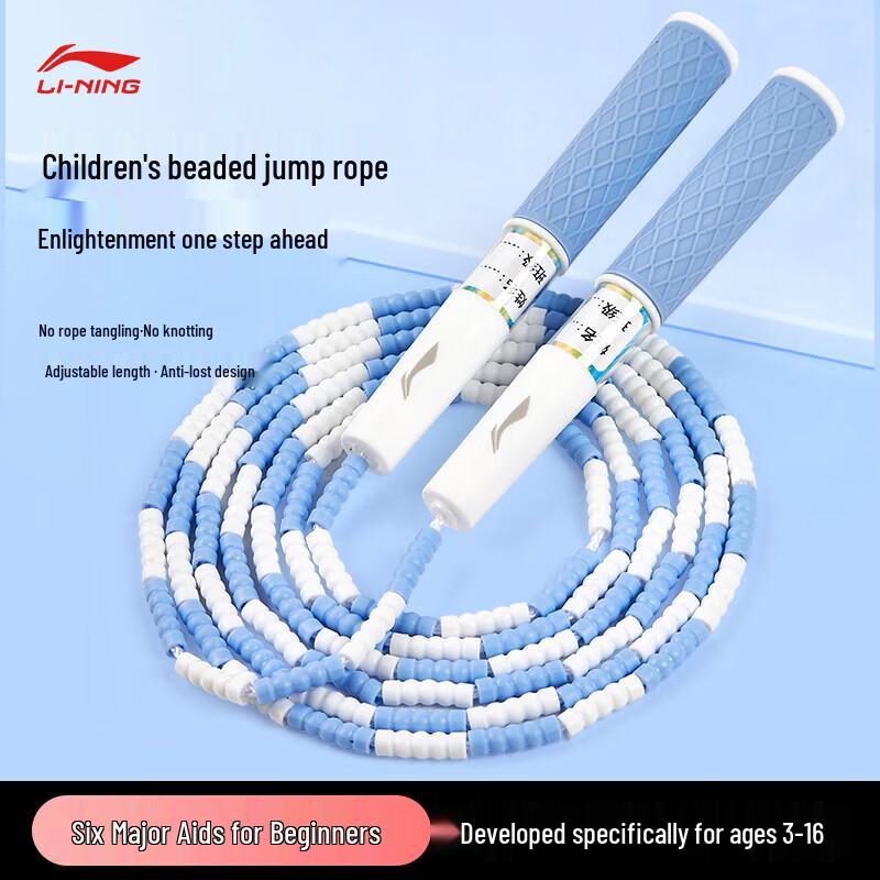 LI-NING Kids Tangle-Free Beaded Skipping Rope