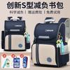 New Children's Schoolbags Boys and Primary School Students Grades 123 To 6 Boys and Girls Large-capacity Burden Reduction Spine Protection