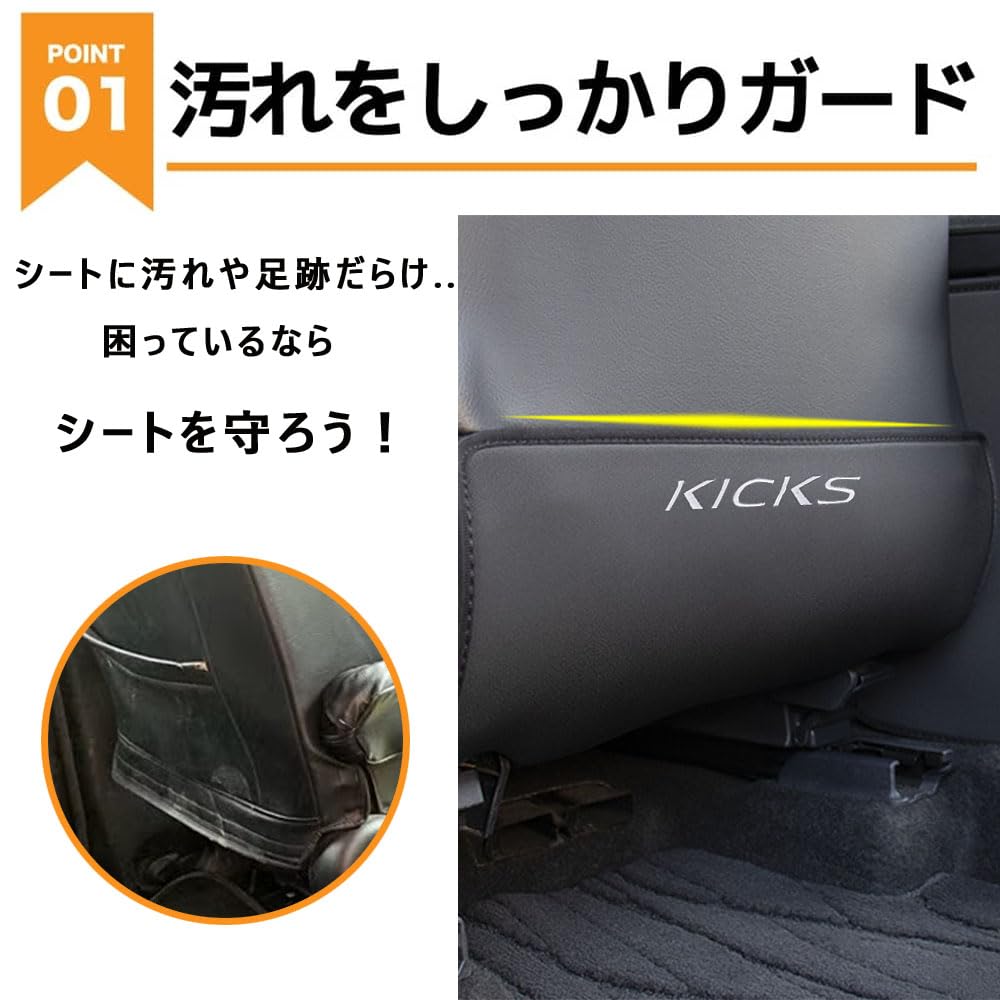 LEXLEYS Kick Guards for Nissan Kicks P15 Series 2020 Seat Back Rear Seat Back Interior Stain Embroidered Scratch Protection (June onwards) -