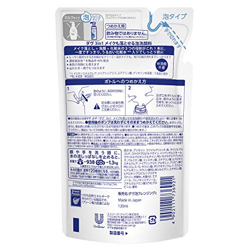 Dove 3-in-1 Makeup Remover Foaming Cleanser, Refills (120mL x 3) with Leaflet