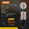 Catland T20 LED Turn Signal, Single Amber, Hifra Prevention, 7440 WX3x16d, Pinch Different, Built-in