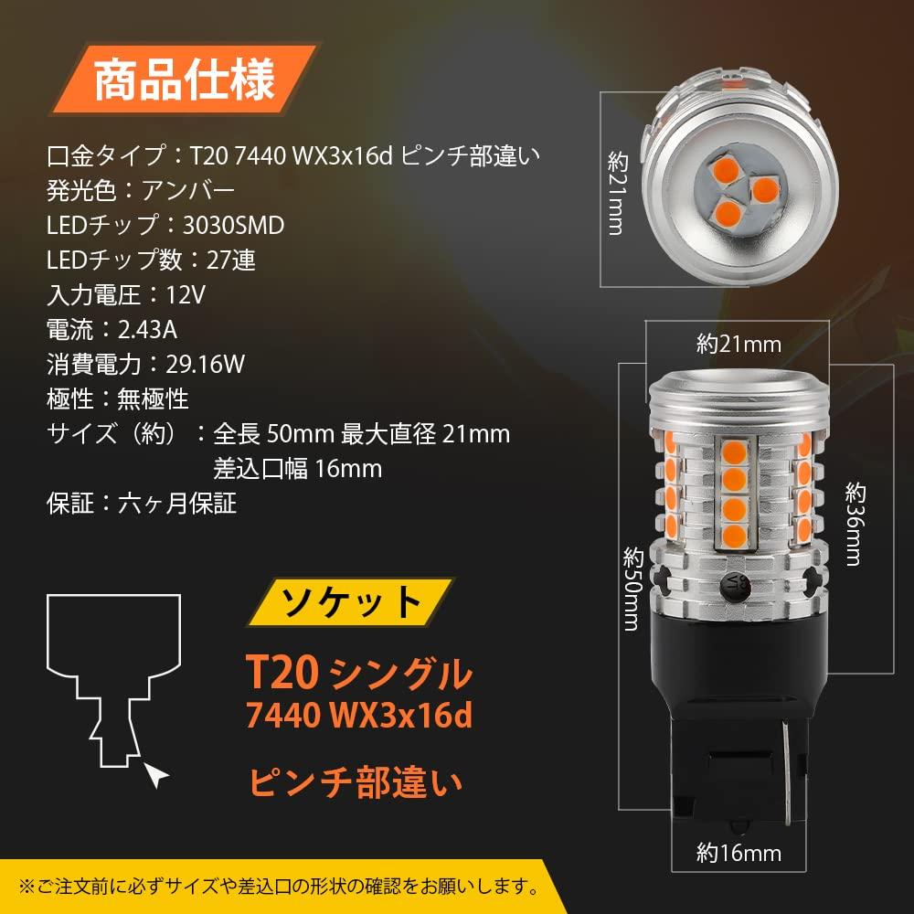 Catland T20 LED Turn Signal, Single Amber, Hifra Prevention, 7440 WX3x16d, Pinch Different, Built-in