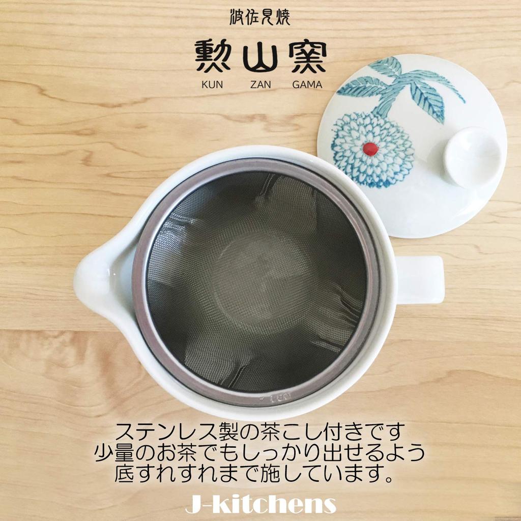 Kunzan Brennofen Teekanne mit 240 ml für Hasami Hergestellt in Dahlienblau J-kitchens Sieb, Fassungsvermögen, 1-2 Personen, Ware, Japan,