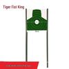 Tiger King Precision Chest Target